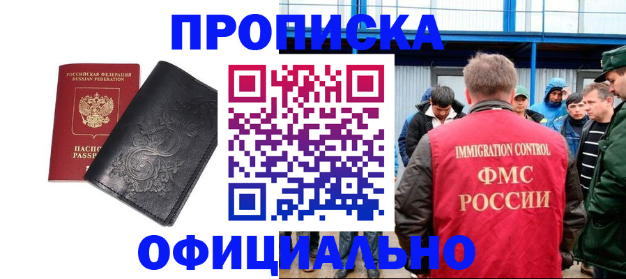 временная регистрация адрес в Кулебаки